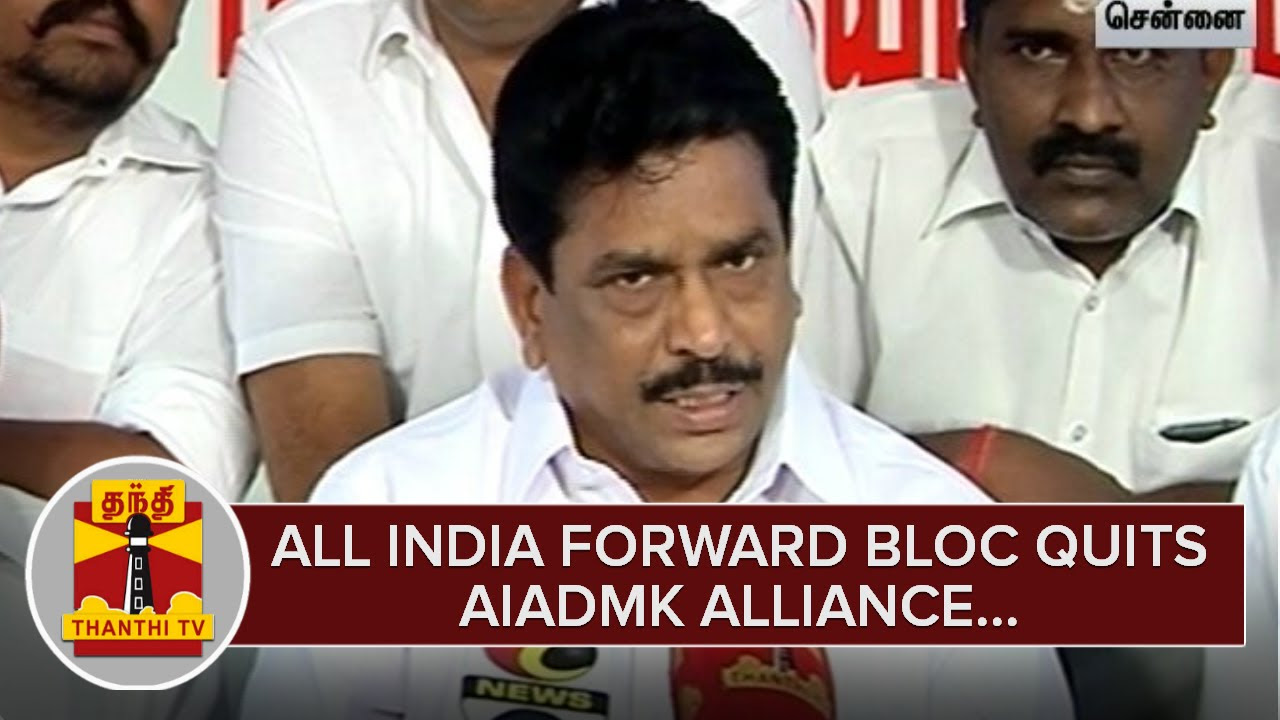 All India Forward Bloc quits AIADMK Alliance  Kathiravan AIFB State General Secretary