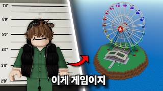 I played 13 Roblox games that everyone agrees are absolute masterpieces! screenshot 5