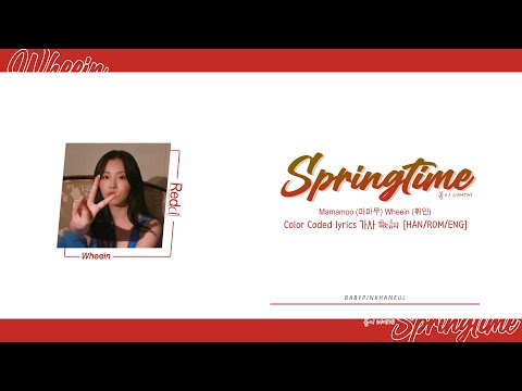 Wheein (휘인) “봄이 너에게 (Springtime)” Color Coded Lyrics 가사 歌詞 [HAN/ROM/ENG]