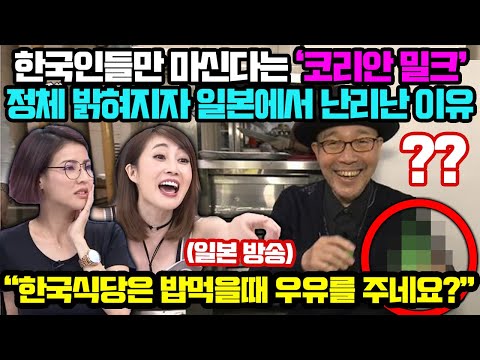 일본 방송에 평범한 한국식당 등장하자 일본 실시간 검색창 폭발한 이유