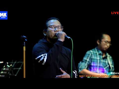 အန်းနော် - မင်းမချစ်လို့မဖြစ်ဘူး (Live)
