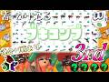 【参加型】皆で叶える物語(ブキコンプ) 3rd! オールランダム制覇を目指せ!連合がきたら+1戦OK!【すごろく:サーモンランNW】