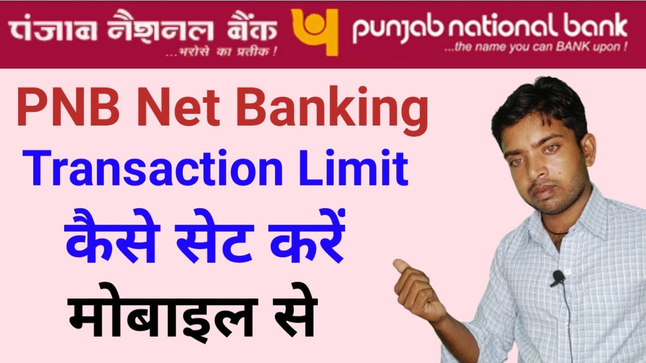 Punjab National Bank Set Limits Online Payment Limit Kaise Set Kare punjab-national-bank-set-limits-online-payment-limit-kaise-set-kare
