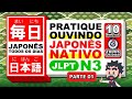🟢📖 JLPT N3 - Parte 1 - Japonês Todos os Dias - Pratique ouvindo japonês nativo! - Aprenda dormindo