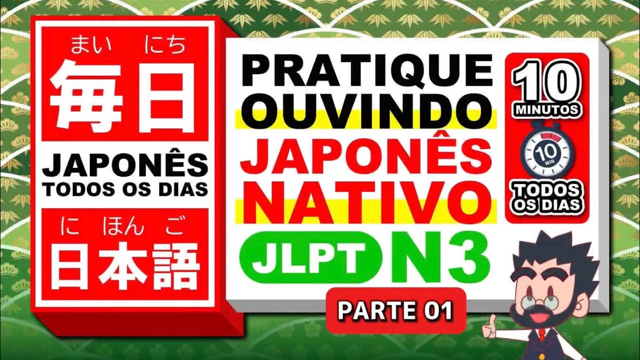 🟢📖 JLPT N3 - Parte 1 - Japonês Todos os Dias - Pratique ouvindo japonês nativo! - Aprenda dormindo