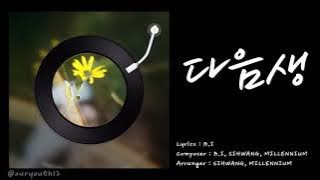 | VIETSUB | • RE-BIRTH (다음생) • ID (BE IDENTITY) | B.I - KIM HAN BIN | OUR YOUTH