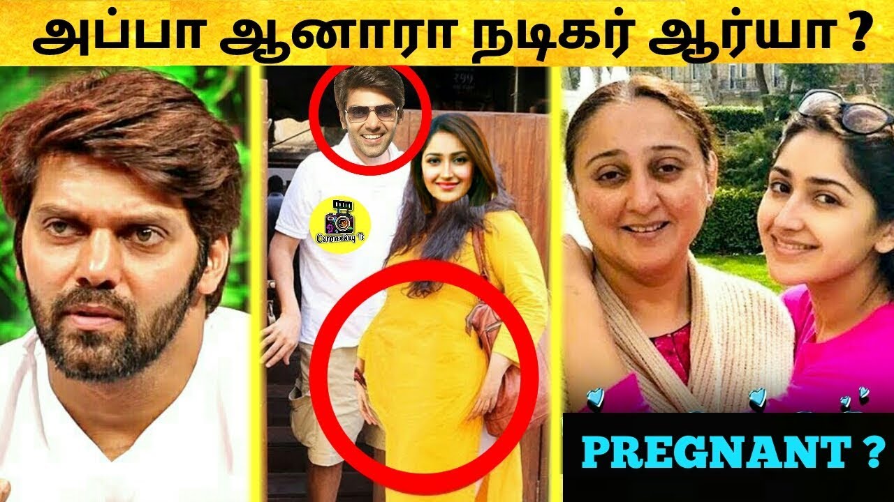 சற்றுமுன் அப்பா ஆனாரா நடிகர் ஆர்யா , மனைவி சாயிஷா விளக்கம் ! Actor Arya