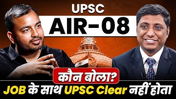 Alakh Sir with AIR 8 of UPSC CSE 2024 - Cleared UPSC While Working in a 9-5 Job!