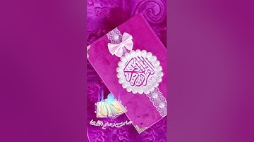 سورة الحشر كاملة/معاذ صيام