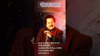 Chitthi Aayi Haipankaj Udhasshorts