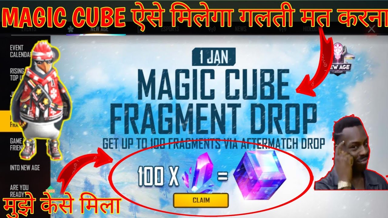 HOW TO GET MAGIC CUBE FRAGMENT FROM DROP IN FREE FIRE|MAGIG CUBE KESE MILENGA FREE FIRE NEW EVENT