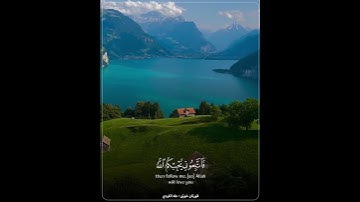 #القرآن_الكريم #تلاوة_خاشعة #سورة_آل_عمران #القارئ #طه الکردي #تلاوات #القرآن #quran #surahalimran