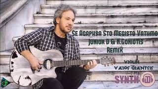 Αντώνης Βαρδής - Σε Αγάπησα Στο Μέγιστο Βαθμό (Junior D & N.Goniotis Remix) Resimi