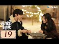 ENGSUB 嘘 国王在冬眠 Ski Into Love EP19 天才漫画家虞书欣爱上滑雪王子林一 演绎童话般的爱情 甜宠 爱情 虞书欣 林一 YOUKU COSTUME 