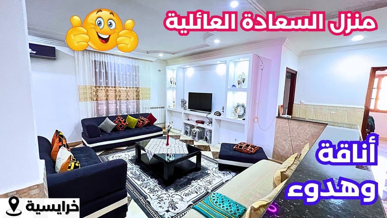 🚨#منزل_للبيعR+2  في خرايسية 🇩🇿بعقد ملكية✅بسعر7.5 مليار😍☎️الرقم:0775276176 #immobilier #فيلا_للبيع