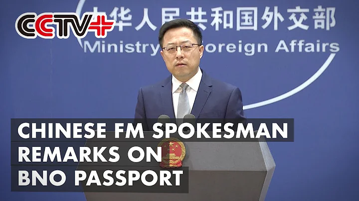 China No Longer Recognizes UK-Issued BNO Passports for Hong Kong Residents: Spokesman - DayDayNews