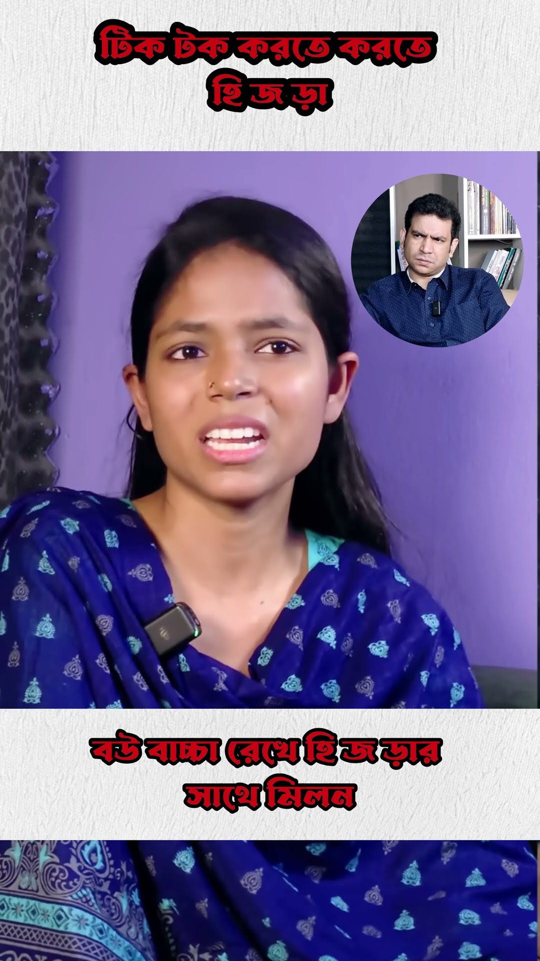 মানুষ কিভাবে পারে এগুলো #shorts #comedy #rj #ytshorts