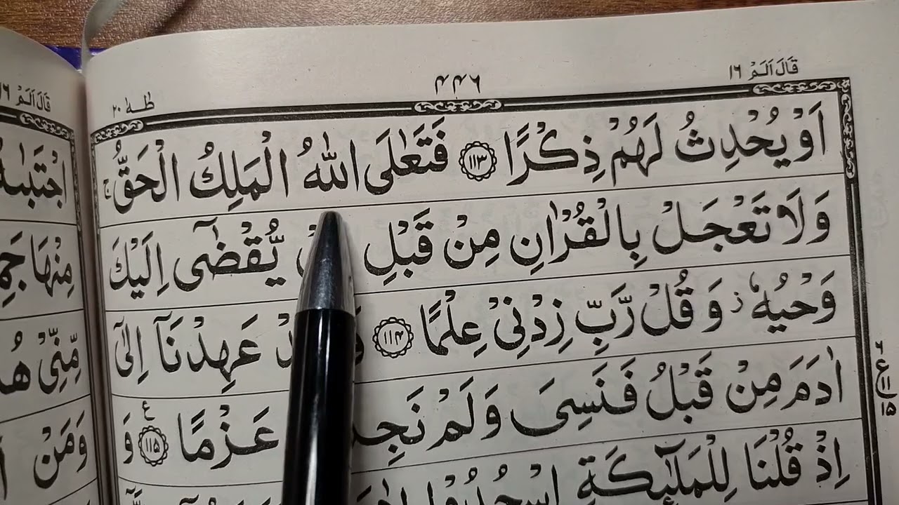 Para no 16, Sorah Ta Ha | Quraan padhna sekhe #357 | कुरआन सीखें | A.M.Qasmi