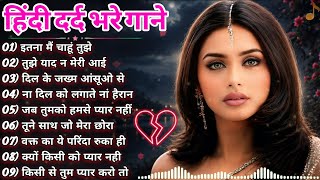 90’S Old Hindi Songs🥰 90s Love Song💘 Udit Narayan, Alka Yagnik, Kumar Sanu, Sonu Nigam