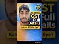 GST kya hota hai? Aaj 1 min me seekh lo 💯