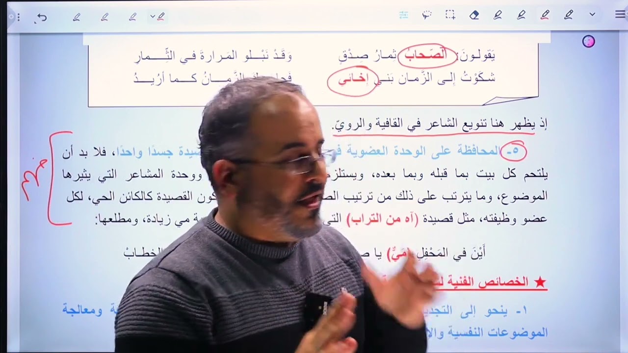 تخصص قضايا الفصل الثاني الاتجاه الرومانسي جماعة الديوان