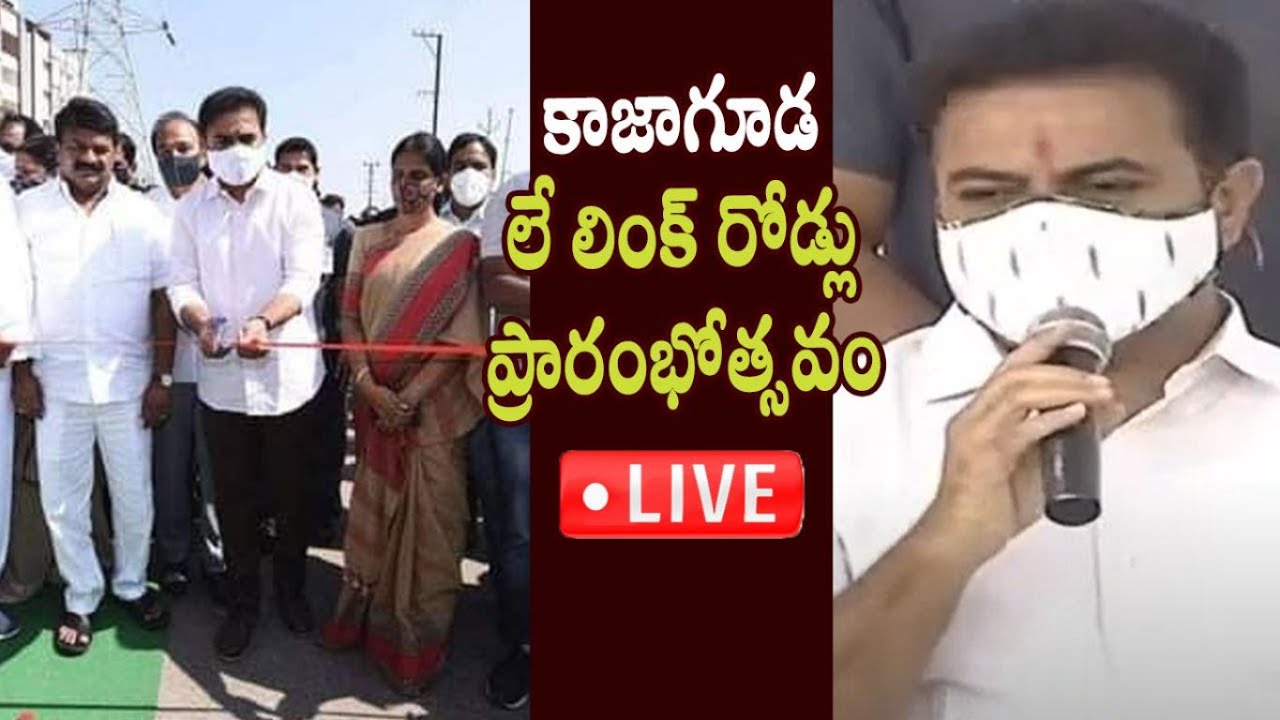 KTR Inaugurating Three Link Roads in Khajaguda, Hyderabad || Sabitha Indra Reddy - Cinema Garage