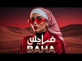 BAHA Arabic Desert Chant Hypnotic Middle Eastern DJ Beat 