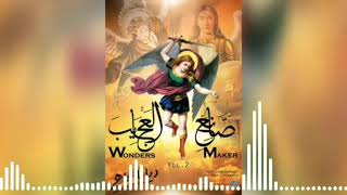 صانع العجايب ( الالبوم كامل ) 2015_ ديانا ماهر diana maher 💖💖 ترانيم الملاك ميخائيل vol .2