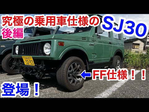 ＳJ３0ジムニー松本式フルトラ アピオ松本式フルトラIGシステム（スズキ ジムニー・SJ30/SJ40