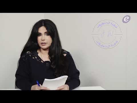 جومانا وهبي تتحدث عن هجرة الإسرائيليين من إسرائيل