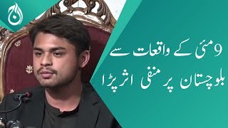 Incident of May 9 had a negative impact on Balochistan: Meer Jamal Khan Raisani - Aaj News