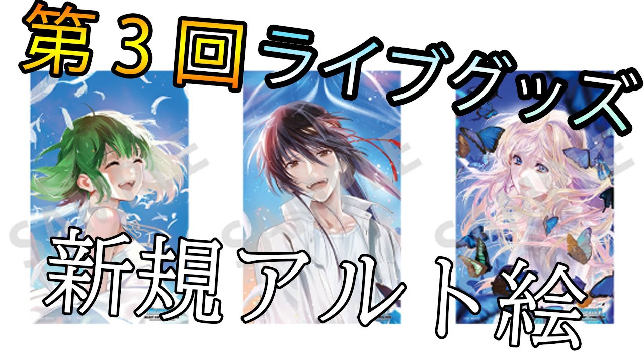 新作のアルト絵も！！マクロスF ギャラクシーライブ☆ファイナル