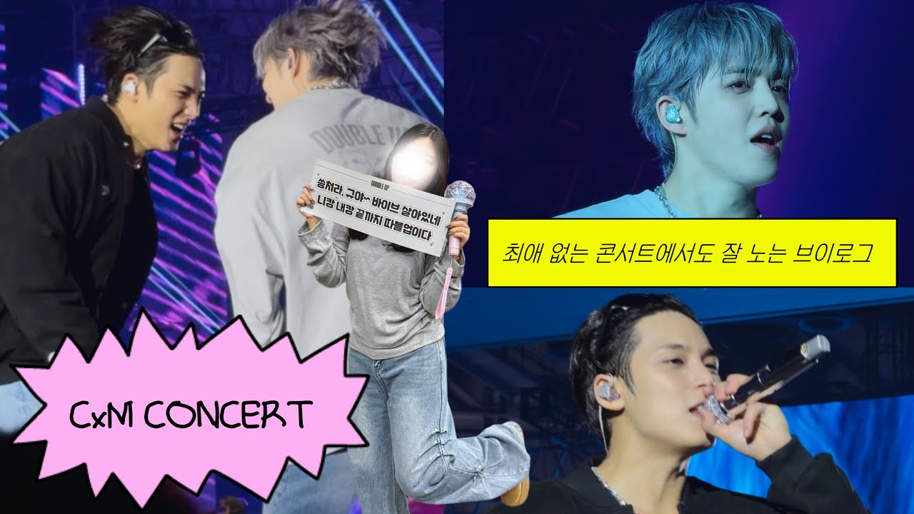 [캐럿 브이로그] 최애 없는 콘서트에서 미친 듯이 놀고왔어요 🔥💧| CxM 부산 콘서트 후기