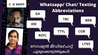 Whatsapp/ Chat/ Texting Abbreviations | സോഷ്യൽ മീഡിയ/ചാറ്റ് ചുരുക്കെഴുത്തുകൾ | Malayalam Video screenshot 3