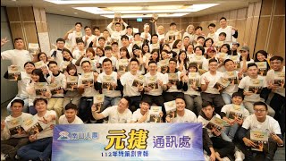 接案活動攝影師/剪輯師 - 南山人壽保險公司-2023年回顧影片