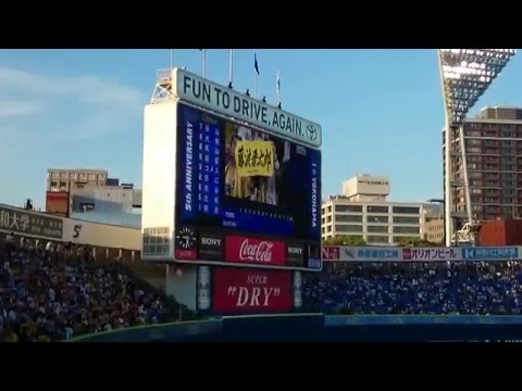 20160513　阪神タイガース　スタメン発表(1-9)@横浜スタジアム