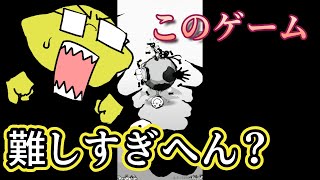 今度こそ６０秒を超える…！【No Humanity - 最も難しいゲーム】 screenshot 1