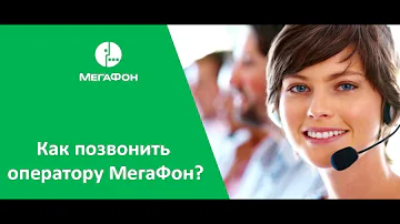 Как позвонить в Беларусь с Мегафона