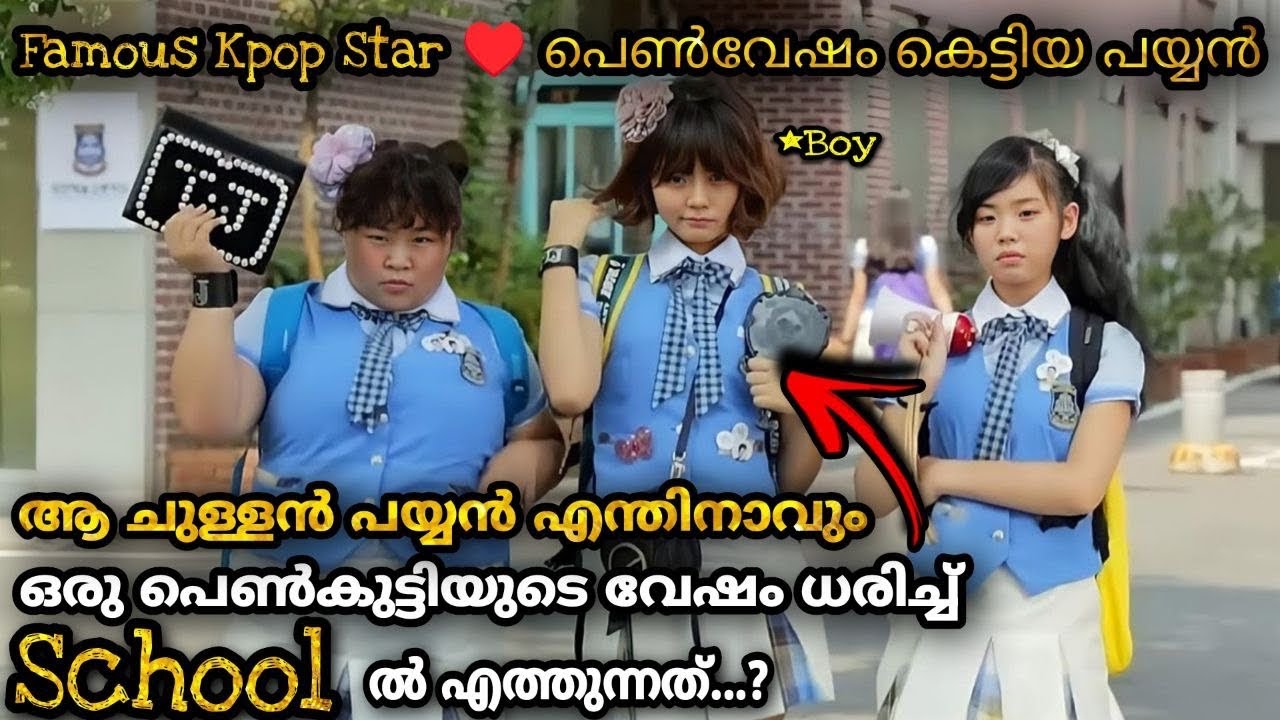 Ma Boy Chineese movie malayalam explanation ❤️🥰