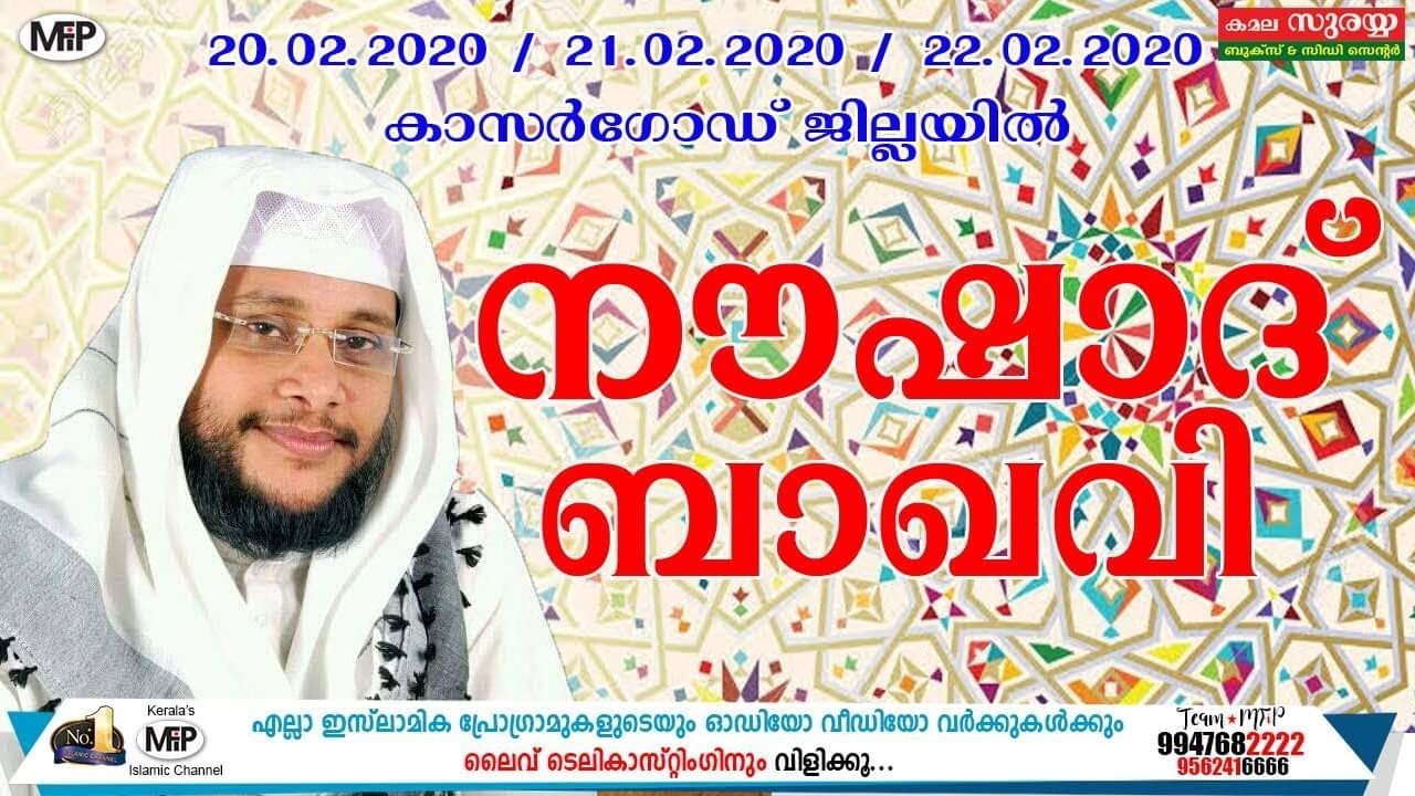 am noushad baqavi speech am noushad baqavi speech
