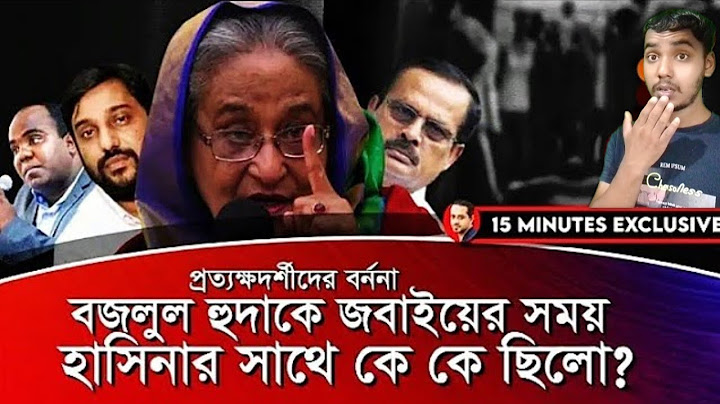 ১৪ বছর পর মুখ খুলেছেন বীর মুক্তিযোদ্ধা মেজর বজলুল হুদার পরিবার। Ellas Hossain । Pinaki Bhattacharya