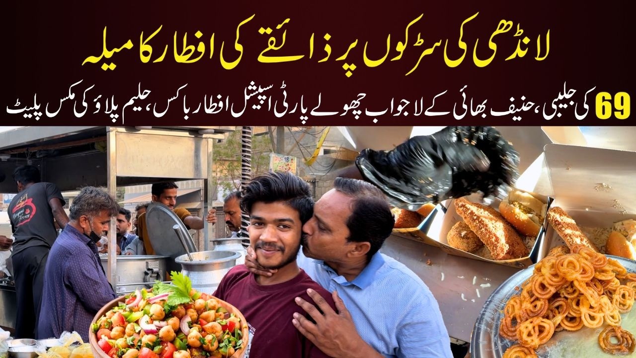 Landhi Iftar Food Festival | 69 Jalebi, Hanif Bhai Channay & Special Iftar Box Feast