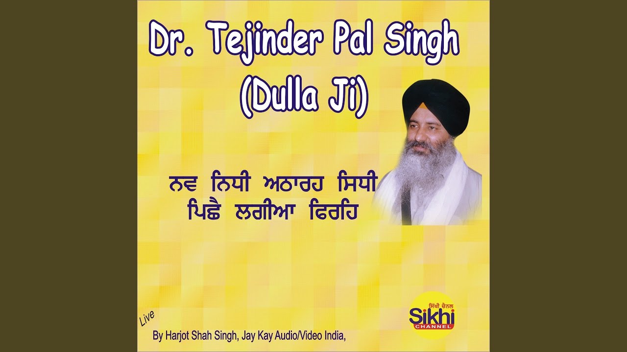 Nav Nidhi Athara Sidhi Piche Lagian Feere