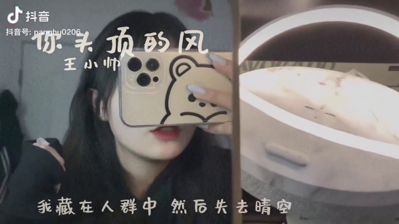 Hổ Béo 《胖虎》Tổng Hợp Những Bản Cover Douyin :)