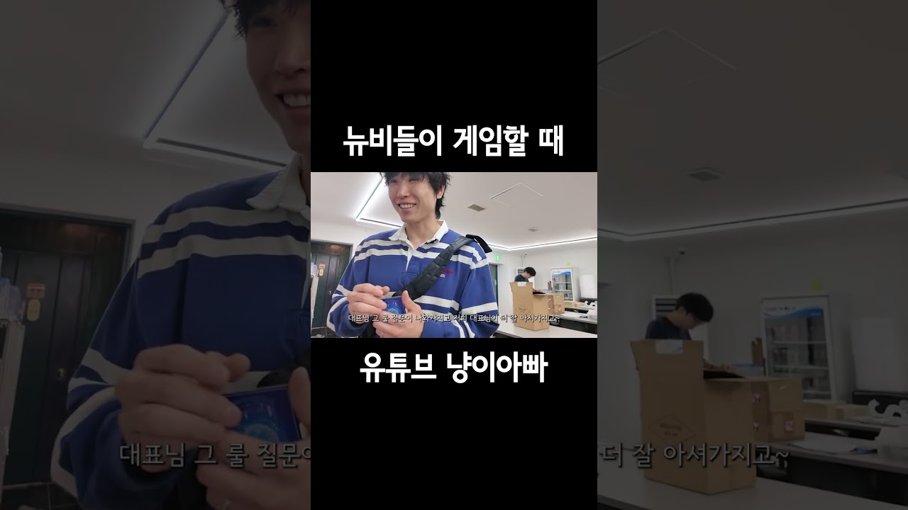 뉴비들이 게임할 때