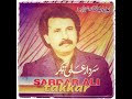 Sardar Ali takkar gilla me zaka wakra wa zama yara shirina Mp3 Song