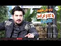 ياكاع ترابج كافوري جلال الزين جديد 2020 حصريا