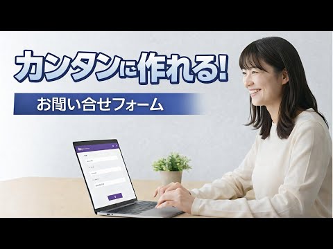 簡単！Googleフォームでお問い合わせページを作成する方法 #google #googleworkspace #googleフォーム