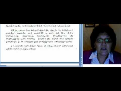 მაია თევზაძე,სოციოლინგვისტიკა 10,3