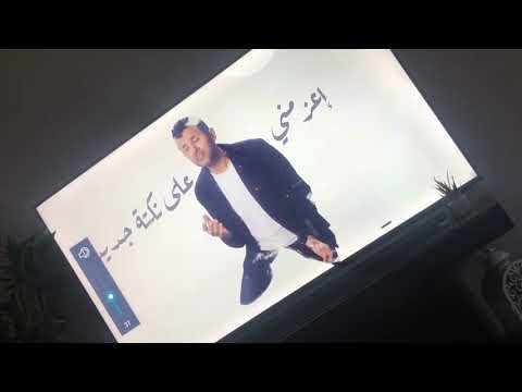 اعزمني على نكتة جديدة عندي حكايات صعب اخبيها